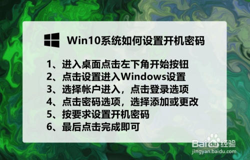游戏/数码 电脑 > 电脑软件1 windows10系统如何设置开机密码主要操作