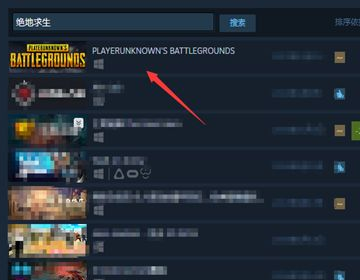 steam平台下载绝地求生购买后下载哪一个