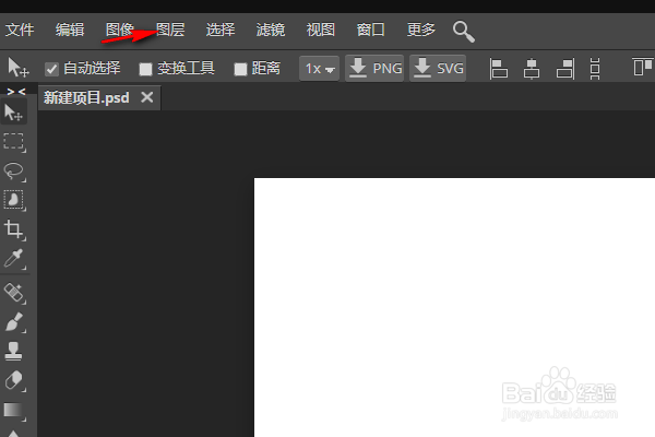 在线ps如何合并图层