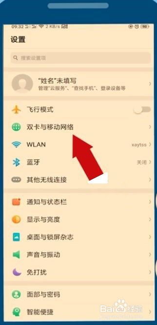 手机1G等于多少MB如何设置手机流量节省