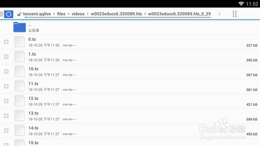 手机腾讯视频下载的视频在手机文件夹哪里？