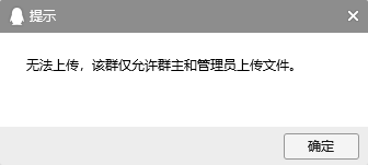 上传文件怎么在qq群操作