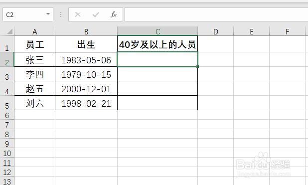 <b>Excel怎么标示超过年龄</b>
