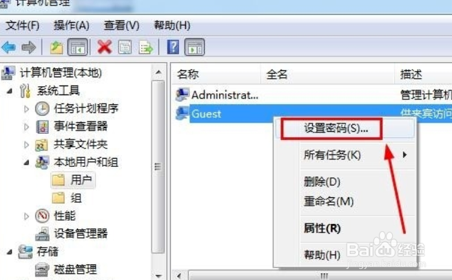 win7取消共享访问密码