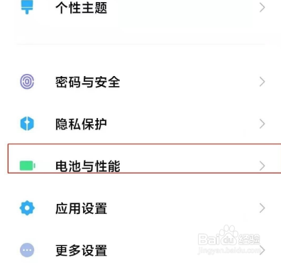 小米11pro定时开关机如何设置？