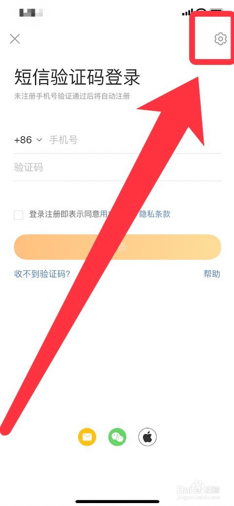 微博关爱模式的设置方法