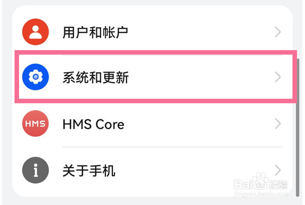 华为nova10如何设置简易模式