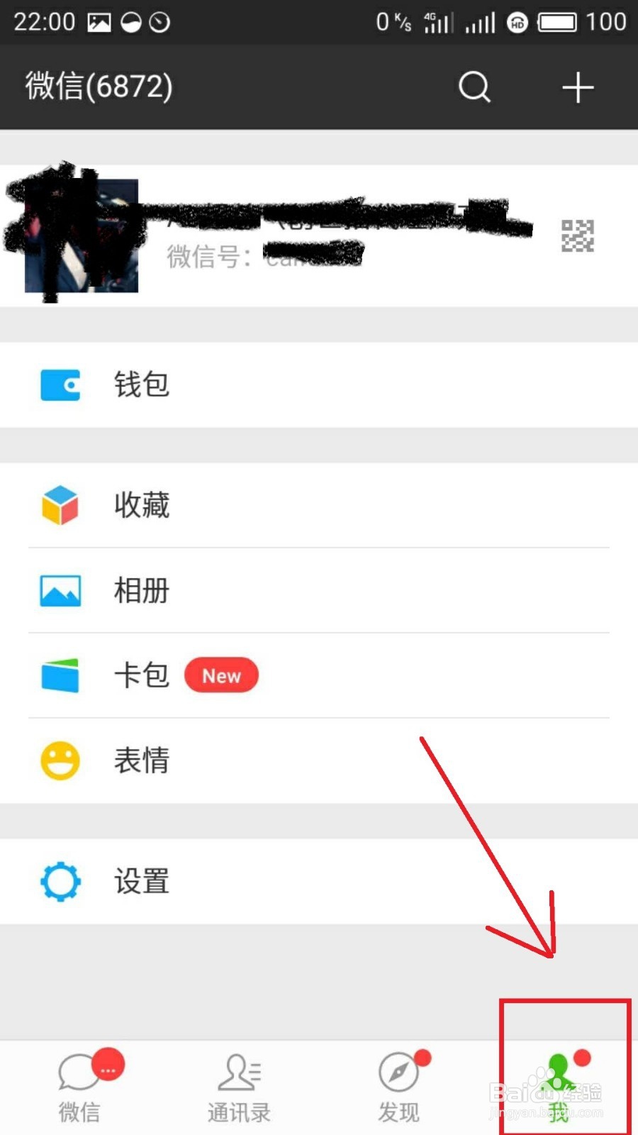 微信这个不设置删除，别人能随意登录你的微信