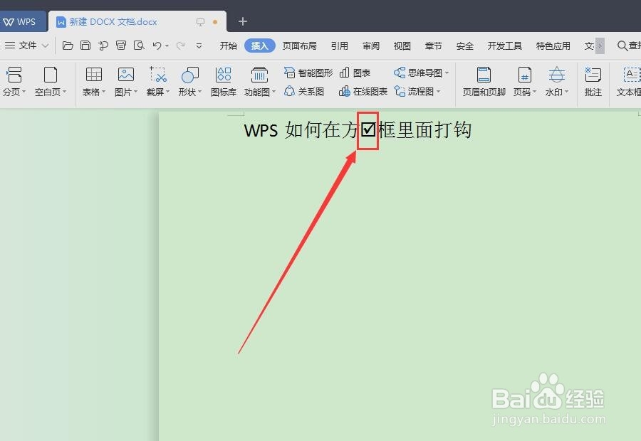 WPS如何在方框里面打钩