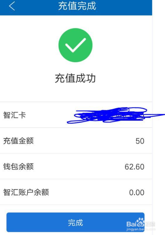 南京公交卡手机怎么充值