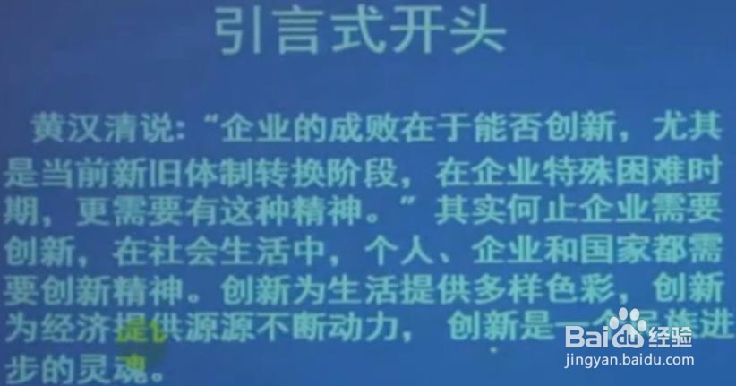 公考综合应用能力科目中的作文开头部分！