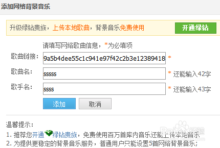 怎么把视频音乐转换为QQ空间背景音乐。