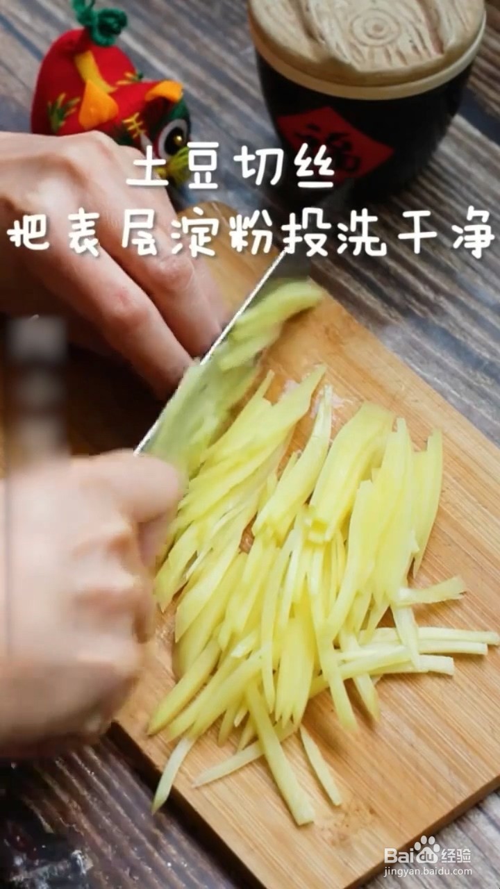 如何自制美味好吃的香辣土豆丝