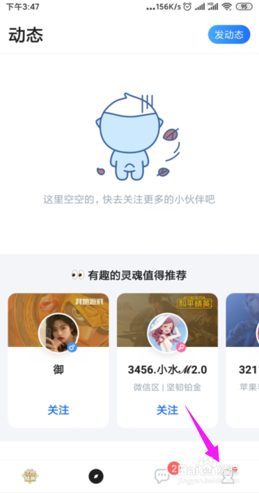 TT语音怎么关闭语音球