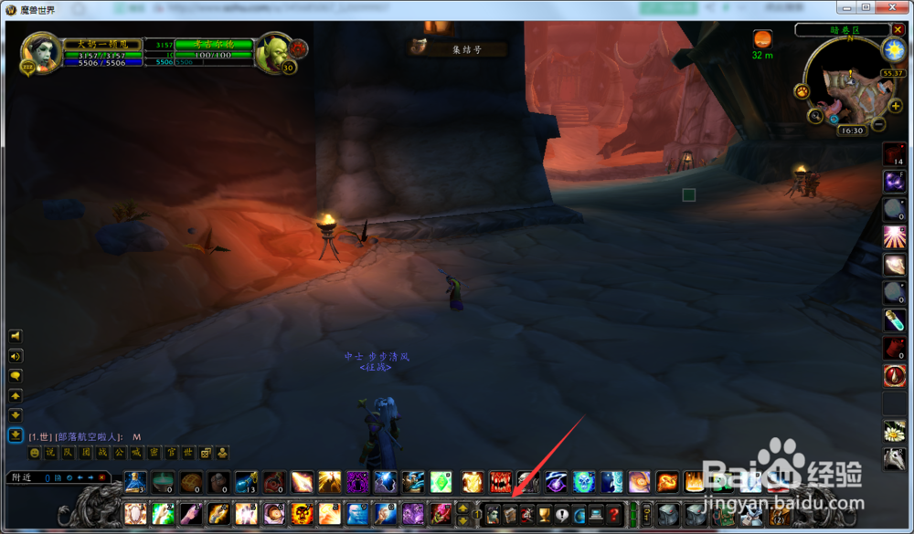 魔兽世界怀旧服制作火力药剂的方法