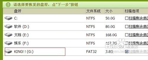 内存卡提示格式化数据恢复