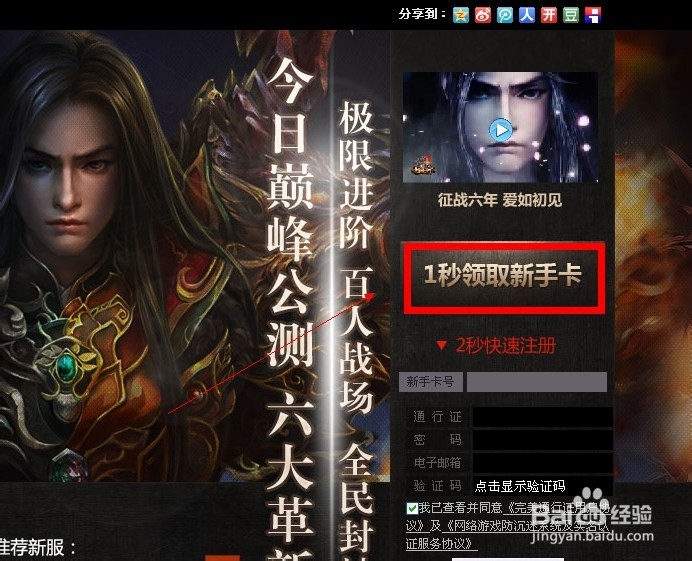 诛仙2新手卡如何领取