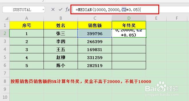 怎样根据条件计算年终奖