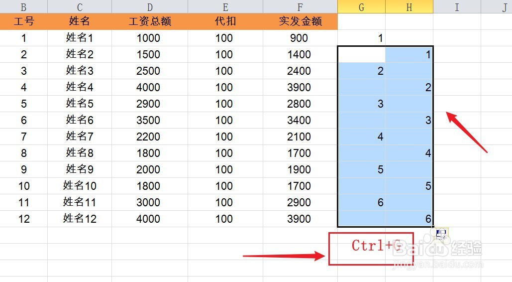 Excel使用技巧:隔行插入表头