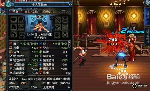 dnf第三季男街霸刷图加点