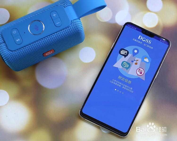 DOSS户外智能蓝牙音响功能使用