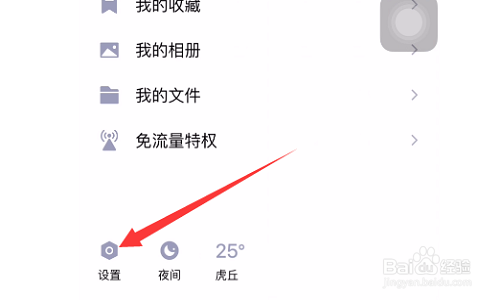 怎么清除手机qq聊天记录