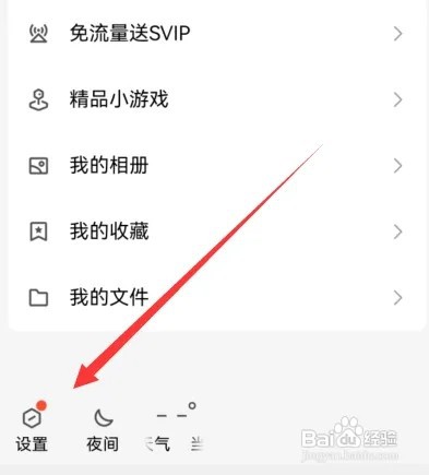 qq在哪里设置设置会员彩色昵称