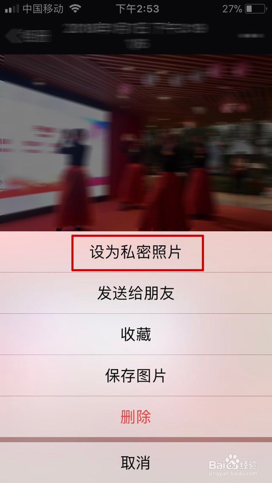 如何朋友圈照片设私密?撤回/编辑已发送的讯息