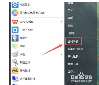 win7系统如何打开鼠标指针阴影