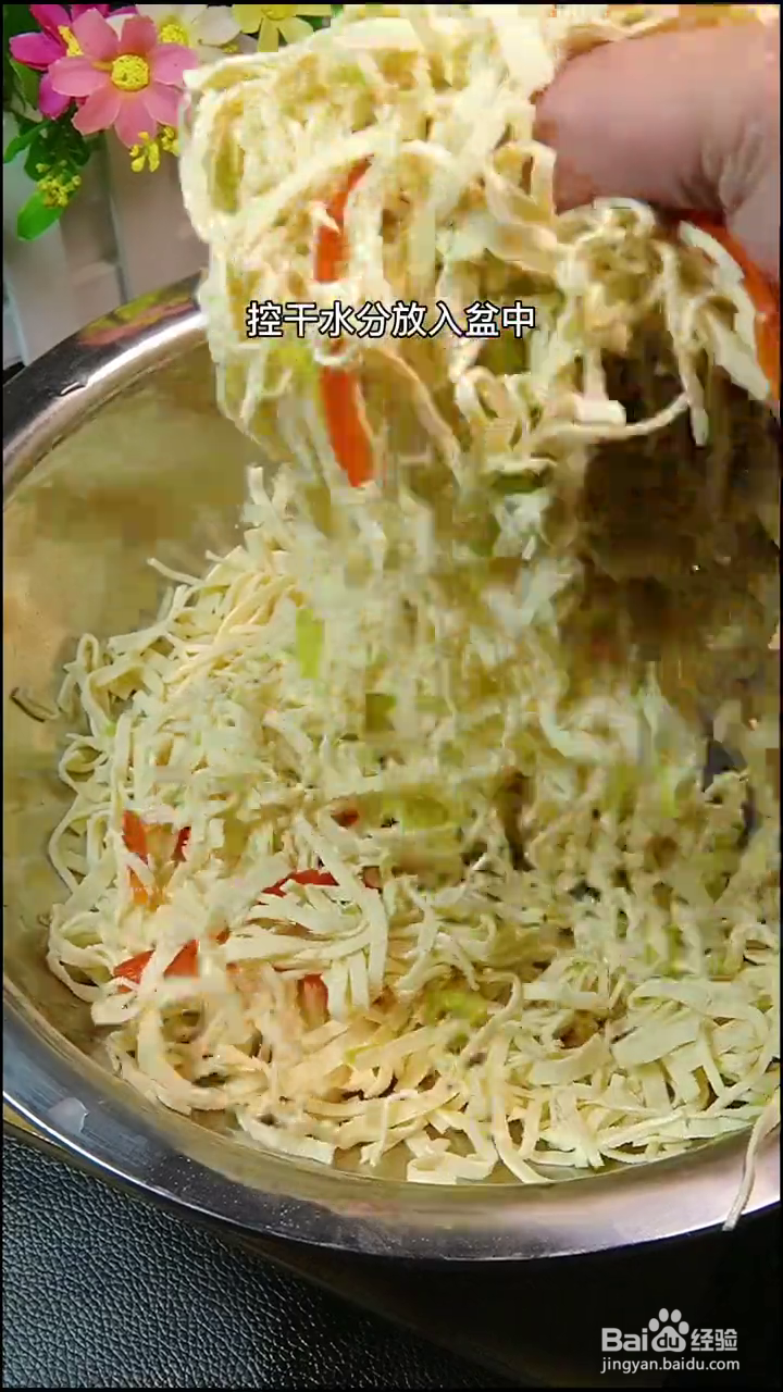 如何制作好吃的凉拌豆皮丝？