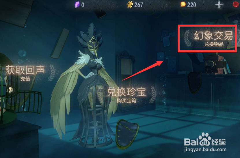 第五人格怎么购买角色 怎么获得新角色