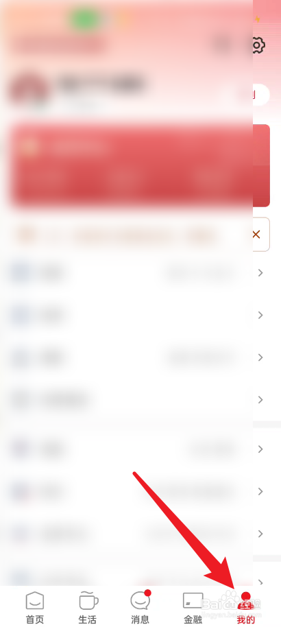 云闪付如何设置向他人展示姓名