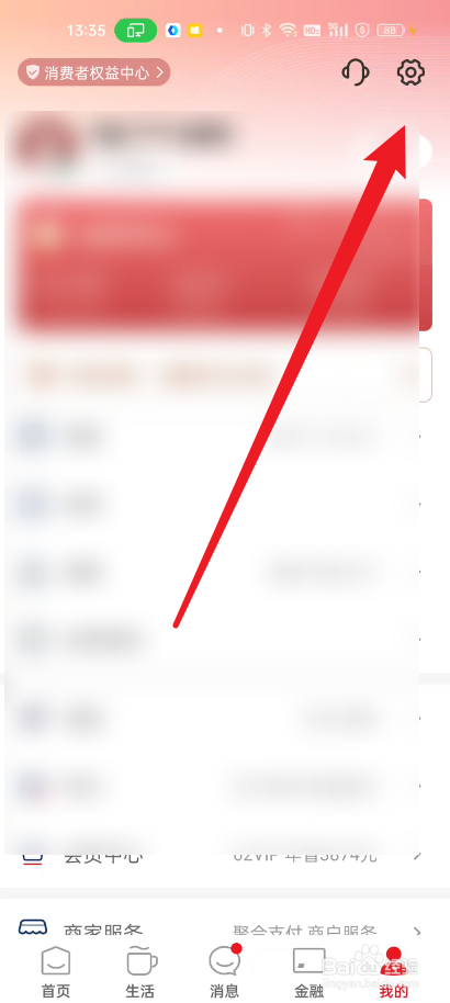云闪付在哪里进行位置授权