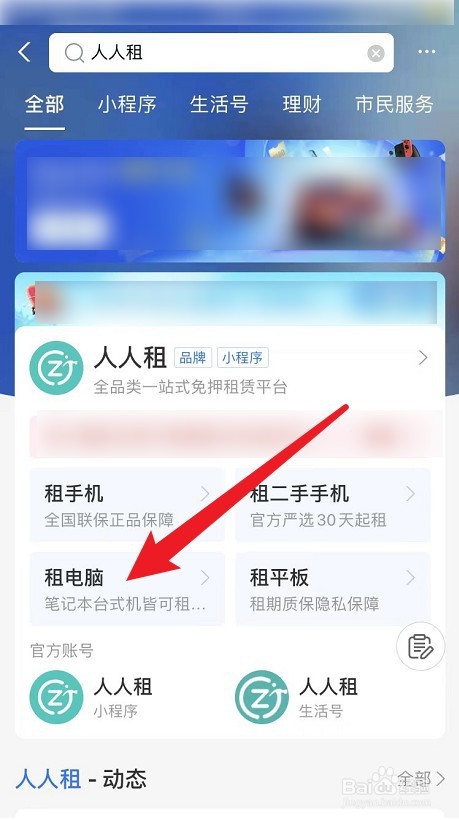 同城租电脑的平台