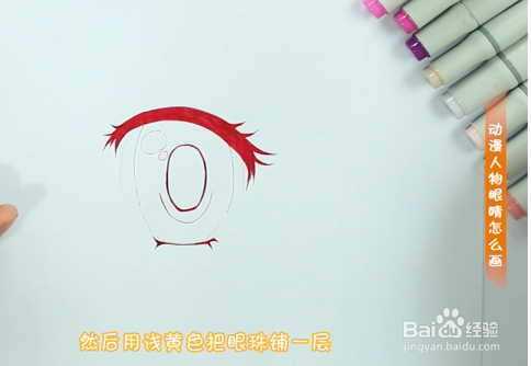 动漫人物眼睛画法步骤教程