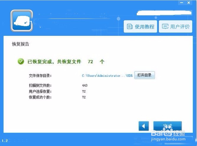 恢复华为nova2手机中被删除的照片的方法步骤