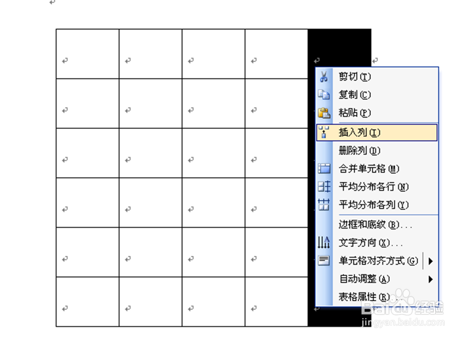 怎样增加、删除word中表格的行和列？
