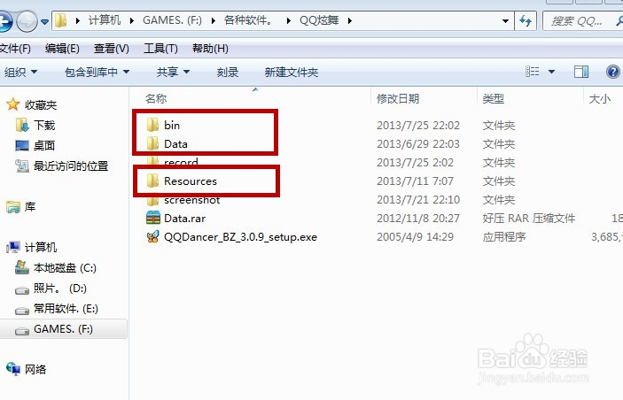 如何进入QQ炫舞体验服详细步骤