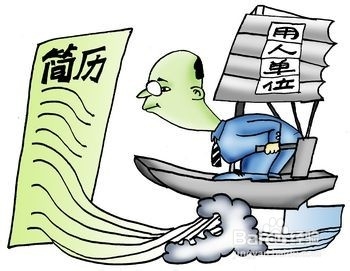 如何写优秀的简历