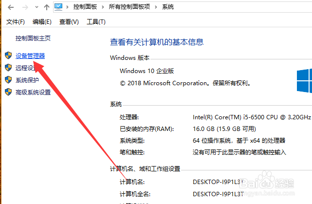 win10怎么更新键盘驱动程序