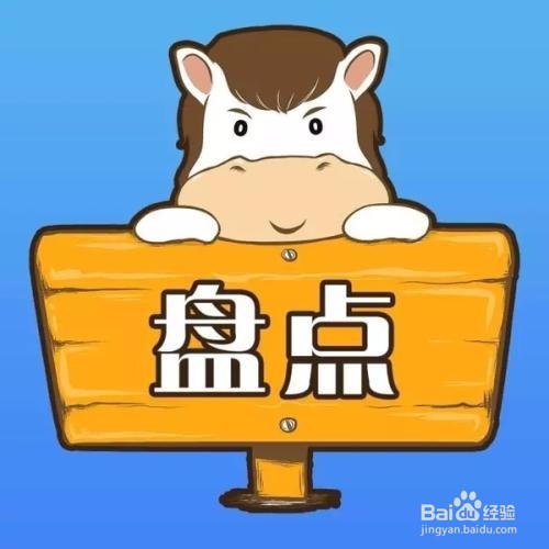 盘点时发现账实不符,要如何调物料账