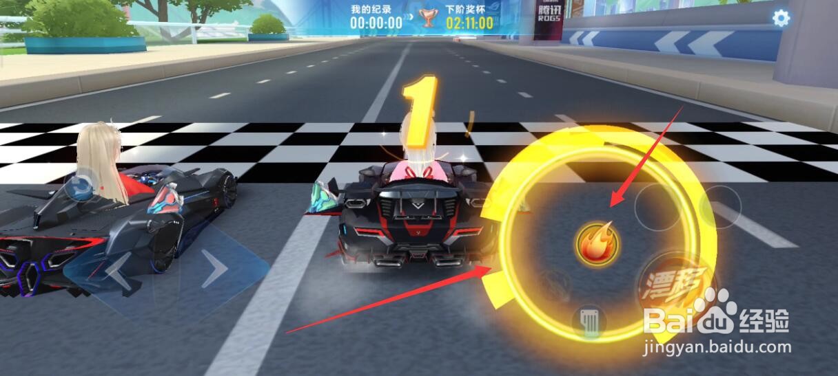 qq飞车高手八大技巧