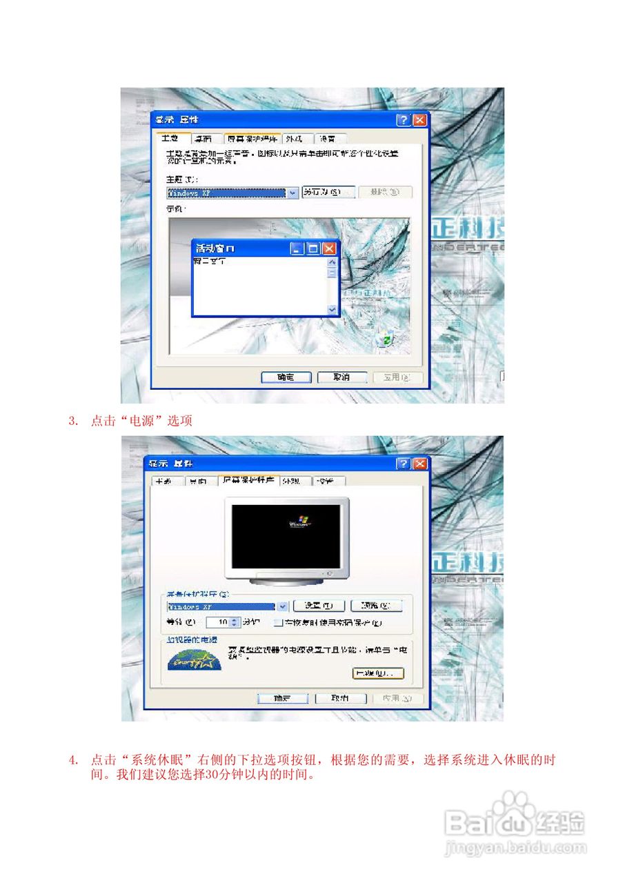 方正S200笔记本电脑使用说明书:[3]