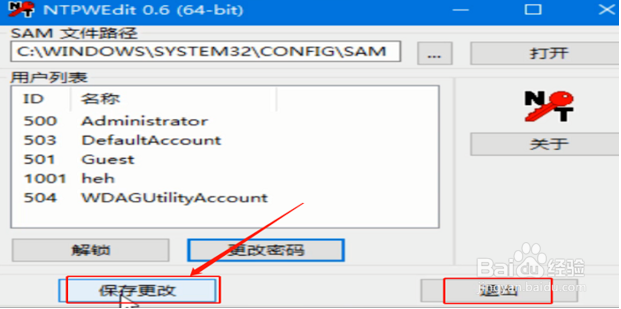 电脑密码忘记了怎么办