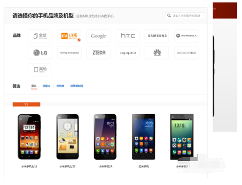 小米note能不能root