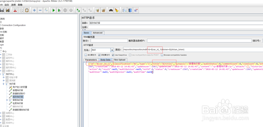 Jmeter如何针对响应信息不明确的接口做关联