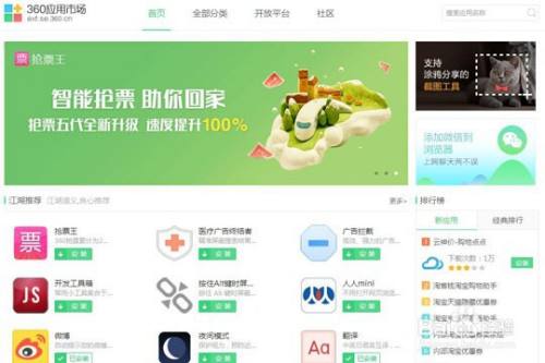 扩展程序来源: 可以在360应用市场中获取自己需要的扩展程序.