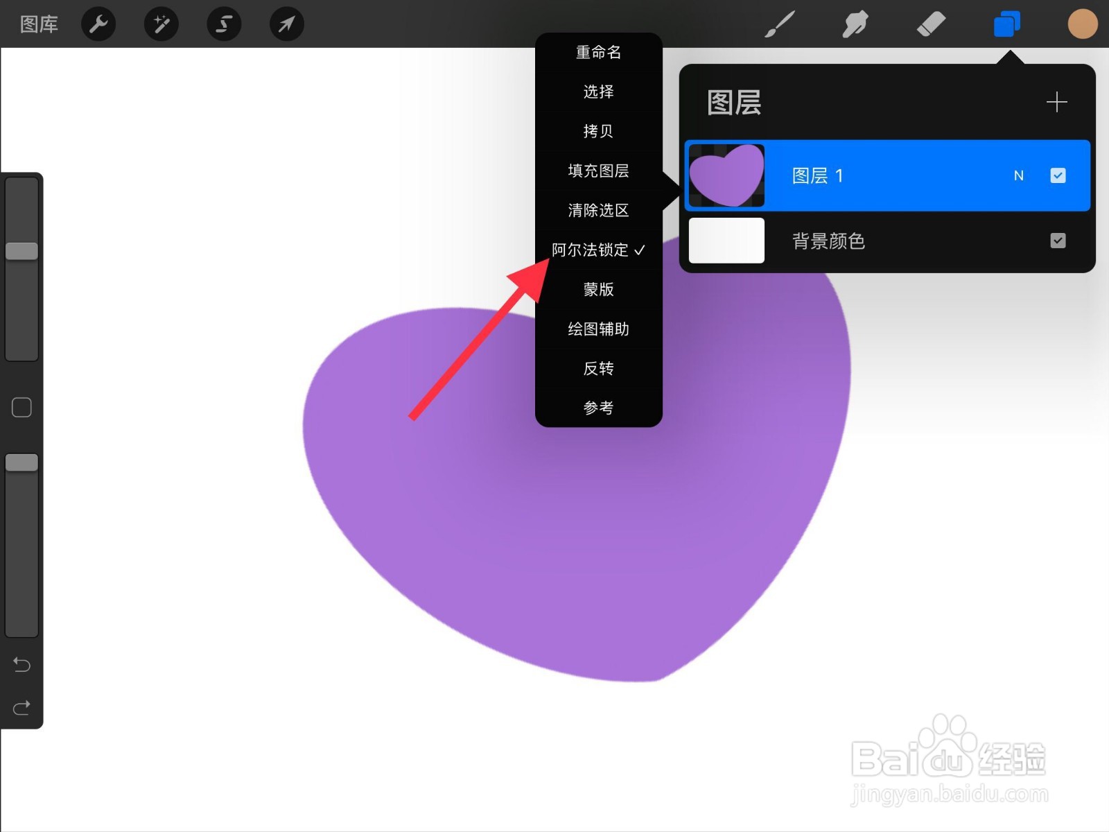 procreate如何上色不出框