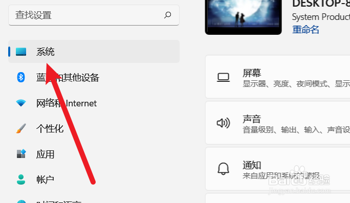 Windows11怎么设置专注仅通知闹钟