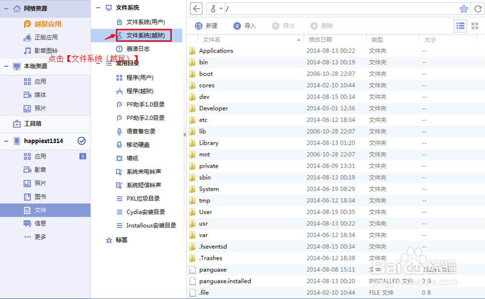 如何提取recorder的录音文件